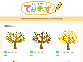 'tegakisozai.com' screenshot