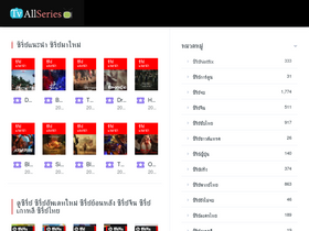 'tvallseries.com' screenshot
