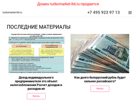 turbomarket-ltd.ru