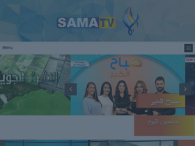 'sama-tv.net' screenshot