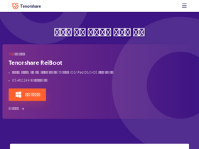 'tenorshare.kr' screenshot