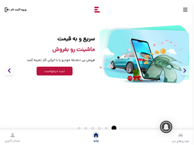 'iranecar.com' screenshot