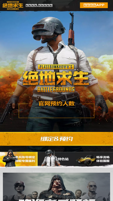 pubg.qq.com