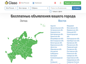 claso.ru