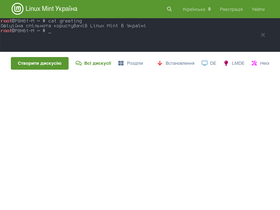 linuxmint.com.ua