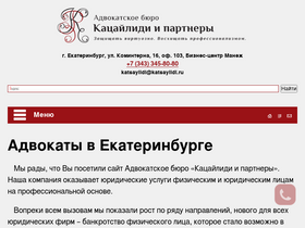 'katsaylidi.ru' screenshot