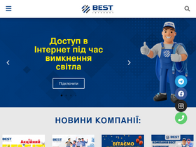 'best.net.ua' screenshot