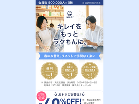 'lenet.jp' screenshot