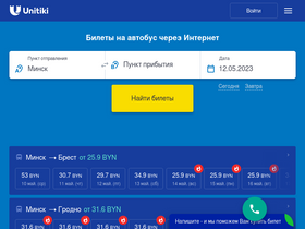 'unitiki.by' screenshot