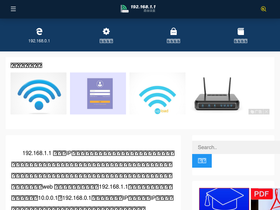 '192-168-1-1.com.cn' screenshot