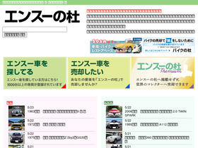 'enthuno-mori.com' screenshot