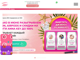 'anna-key.ru' screenshot