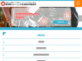 'tokyo929.or.jp' screenshot