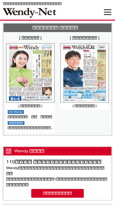 wendy-net.com