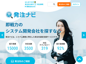 'hnavi.co.jp' screenshot