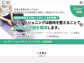e-nca.jp