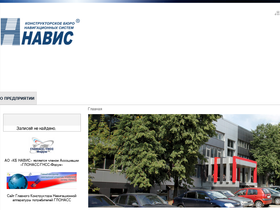 navis.ru