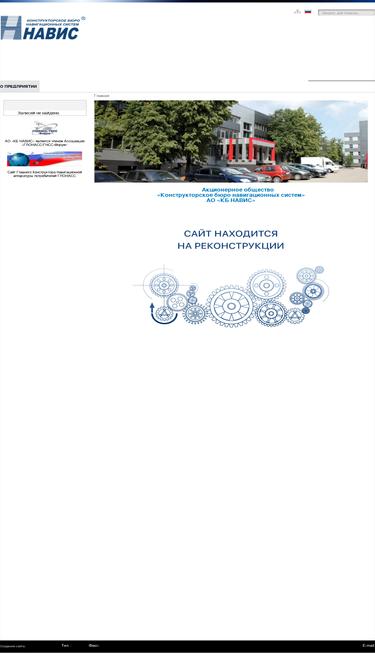 navis.ru