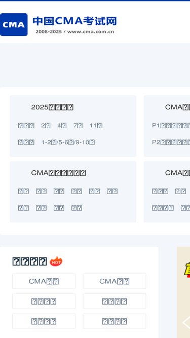 cma.com.cn