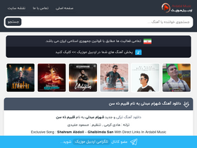 'ardabilmusic.com' screenshot