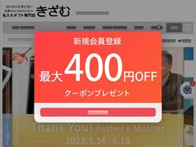 'kizamu.com' screenshot