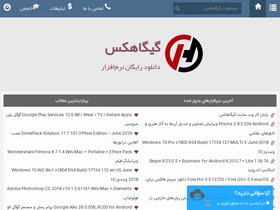 gigahax.com