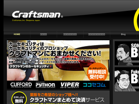 craftsman-jp.com