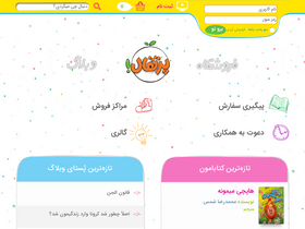 'porteghaal.com' screenshot