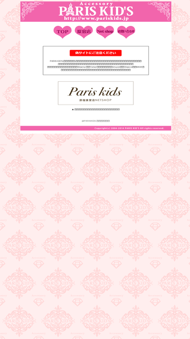 pariskids.jp