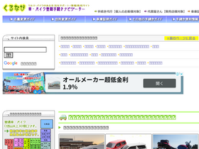 'kurunavi.jp' screenshot