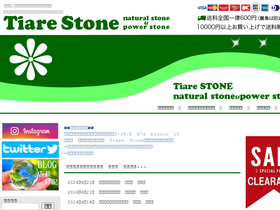 'tiarestone.com' screenshot