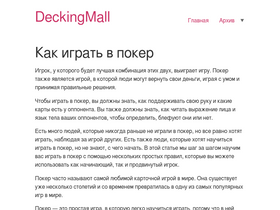 decking-mall.ru
