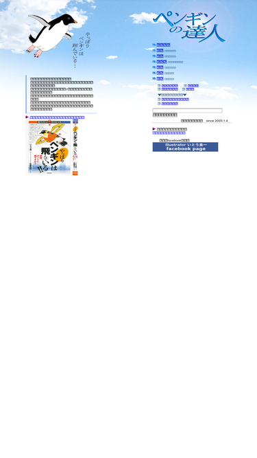 pen-t.com