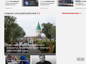 'krasnoyarskmedia.ru' screenshot