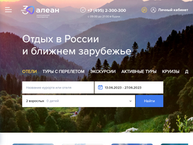 'alean.ru' screenshot