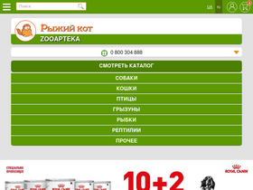 'zooapteka.kiev.ua' screenshot
