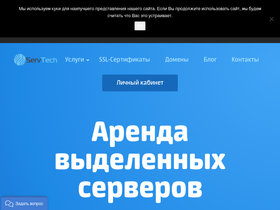 serv-tech.ru