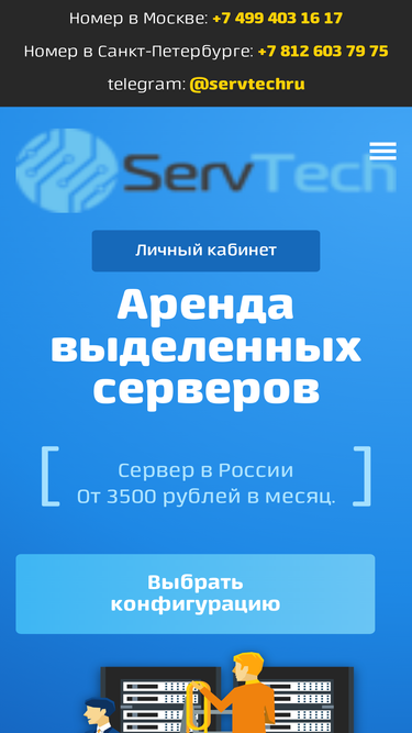 serv-tech.ru