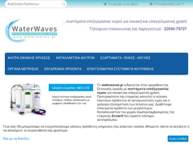 waterwaves.gr