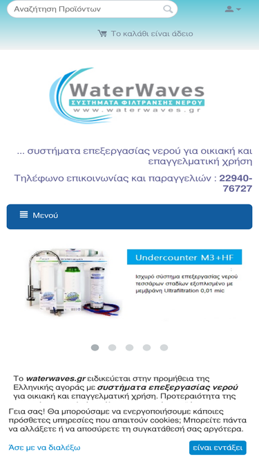waterwaves.gr