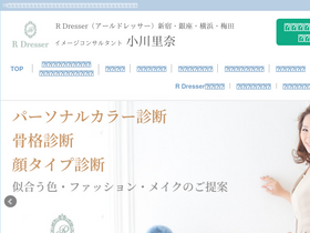 'rina-ogawa.com' screenshot