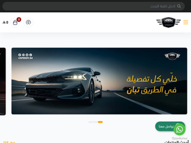 speedyksa.com