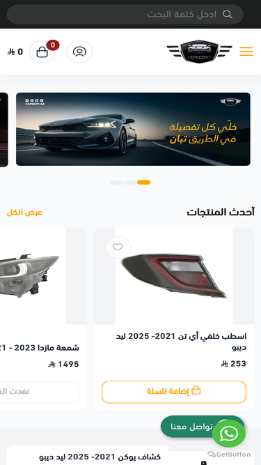 speedyksa.com