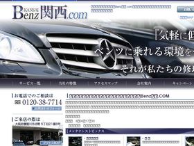 benzkansai.com