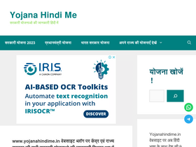 'yojanahindime.in' screenshot