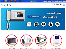 'dcashop.ir' screenshot