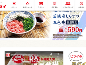 'hirai-wa.com' screenshot