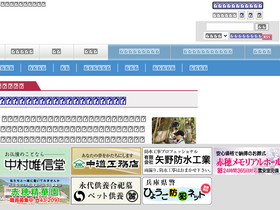 'ako-minpo.jp' screenshot