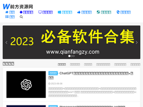 'qianfangzy.com' screenshot
