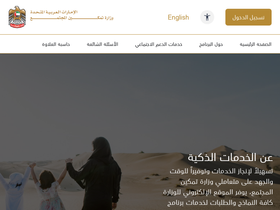 smartservices.mocd.gov.ae